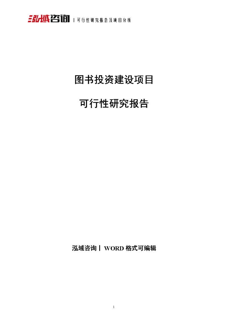 企业管理咨询：企业成长的助推器