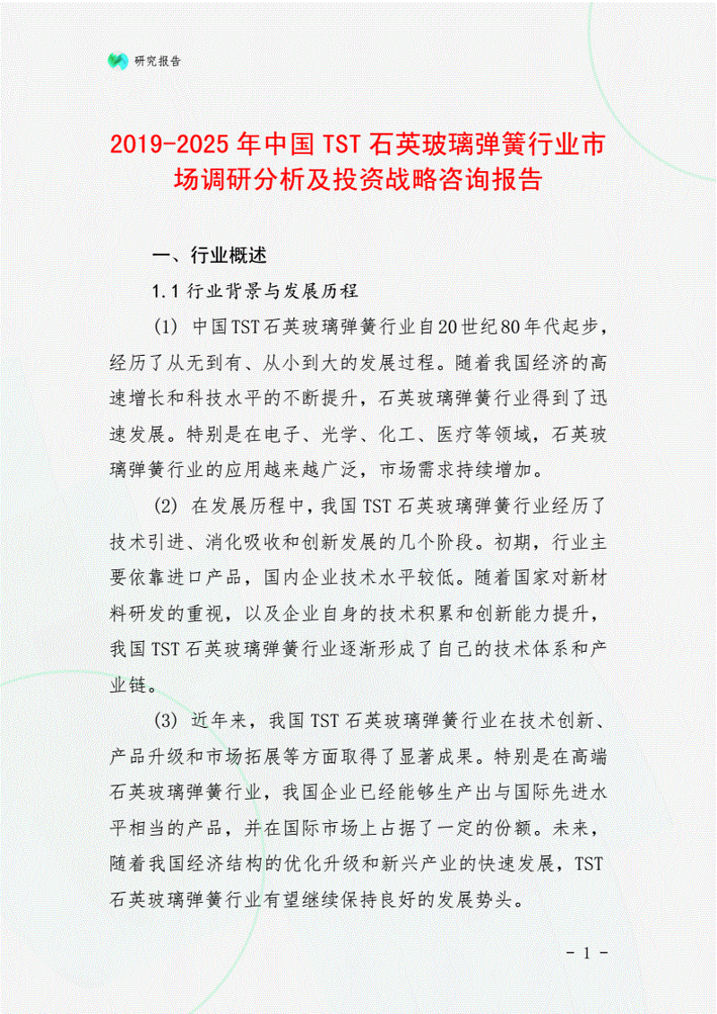 上海咨询服务
