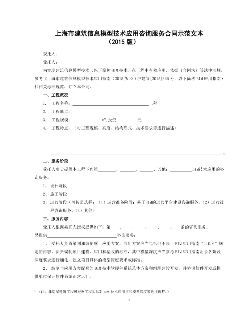 商务咨询如何成为企业成长的加速器